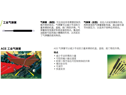 工業(yè)氣彈簧