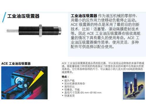 工業(yè)油壓吸震器