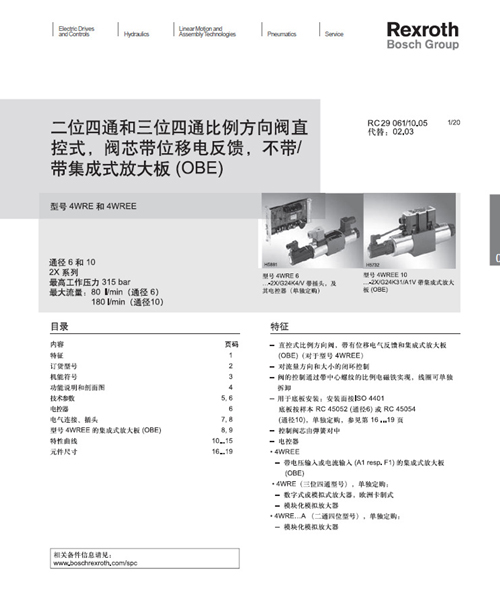 力士樂 Rexroth R900920567 4WREE6E16-2X G24K31 A1V