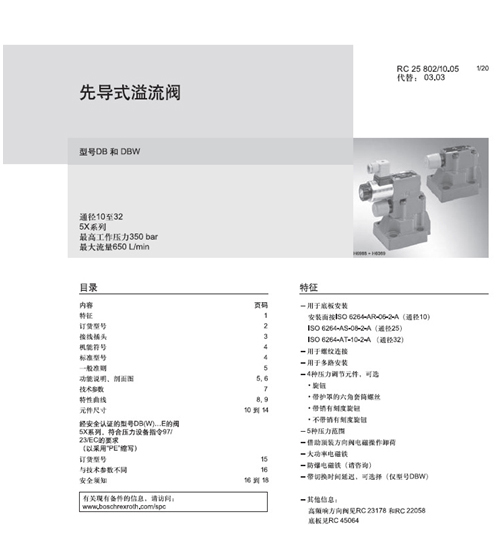 力士樂 Rexroth R900926249 DBW10A2-5X 200-6EG24N9K4