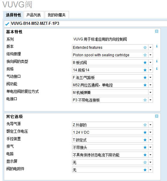 VUVG-B14-M52-MZT-F-1P3