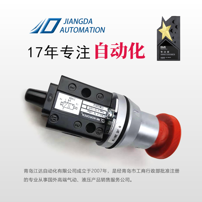 青島江達(dá)自動(dòng)化有限公司